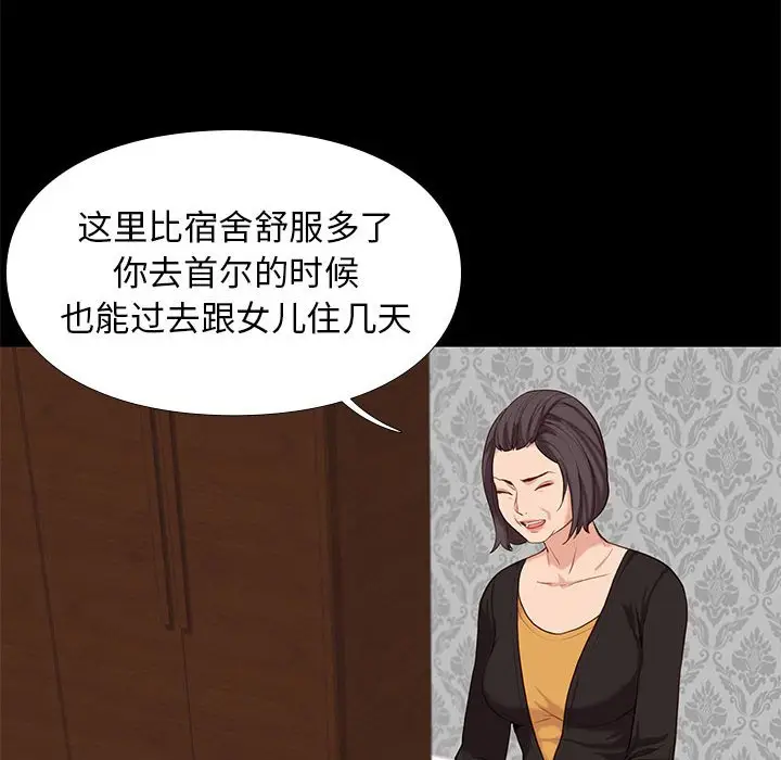 邂逅[顶通]韩漫全集-第 6 话无删减无遮挡章节图片 