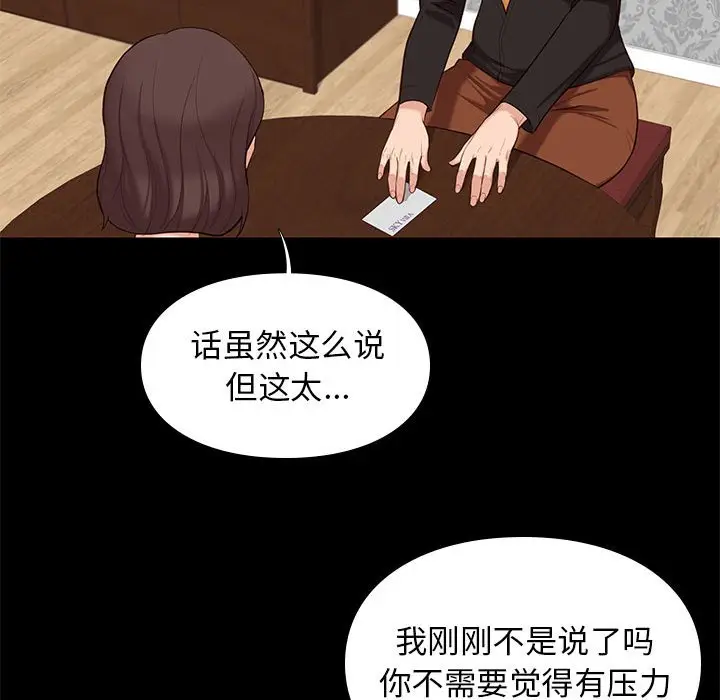 邂逅[顶通]韩漫全集-第 6 话无删减无遮挡章节图片 