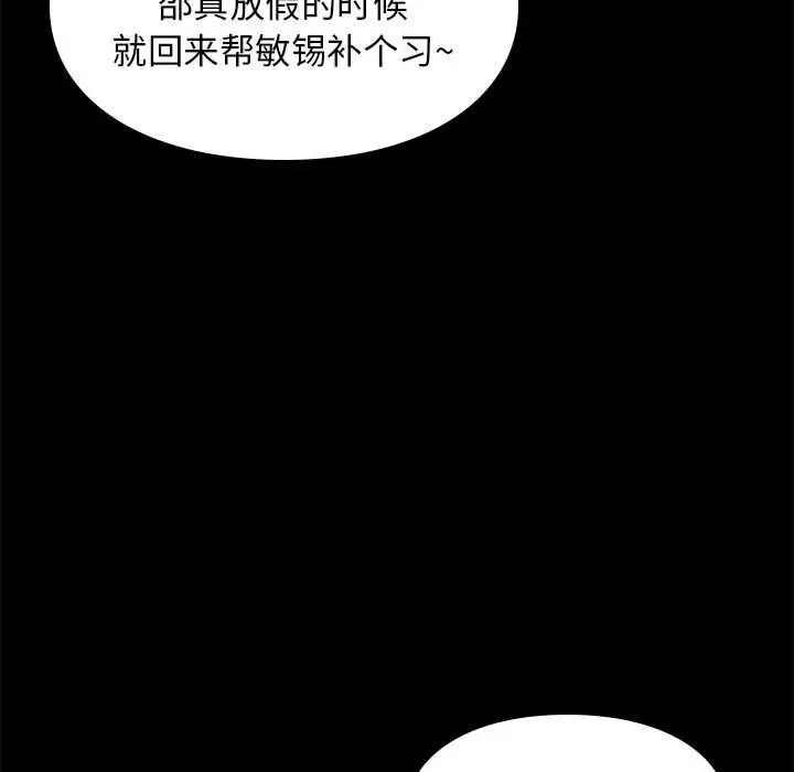 邂逅[顶通]韩漫全集-第 6 话无删减无遮挡章节图片 