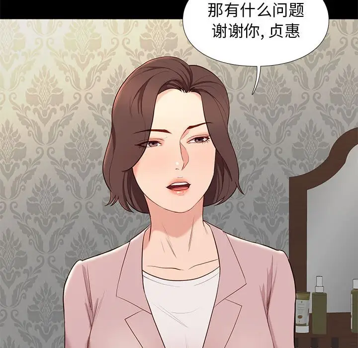 邂逅[顶通]韩漫全集-第 6 话无删减无遮挡章节图片 