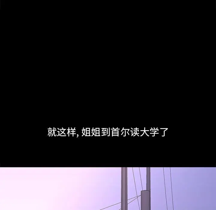 邂逅[顶通]韩漫全集-第 6 话无删减无遮挡章节图片 