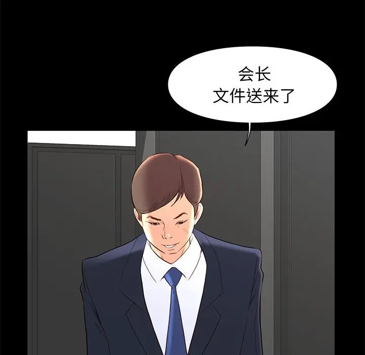 邂逅[顶通]韩漫全集-第 6 话无删减无遮挡章节图片 