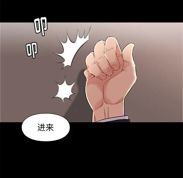 邂逅[顶通]韩漫全集-第 6 话无删减无遮挡章节图片 