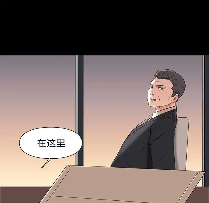 邂逅[顶通]韩漫全集-第 6 话无删减无遮挡章节图片 