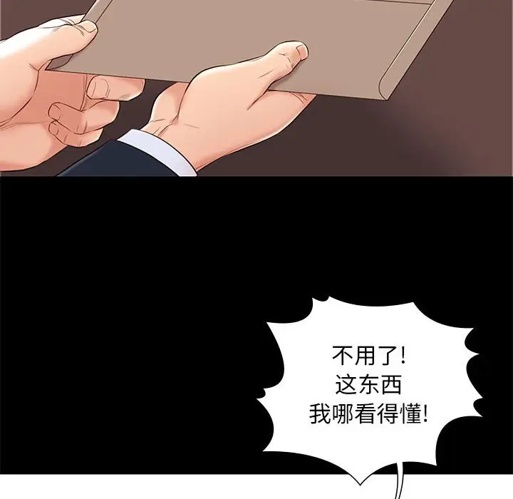 邂逅[顶通]韩漫全集-第 6 话无删减无遮挡章节图片 