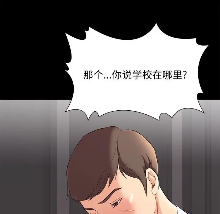 邂逅[顶通]韩漫全集-第 6 话无删减无遮挡章节图片 