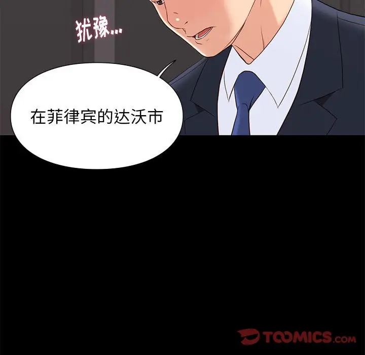 邂逅[顶通]韩漫全集-第 6 话无删减无遮挡章节图片 