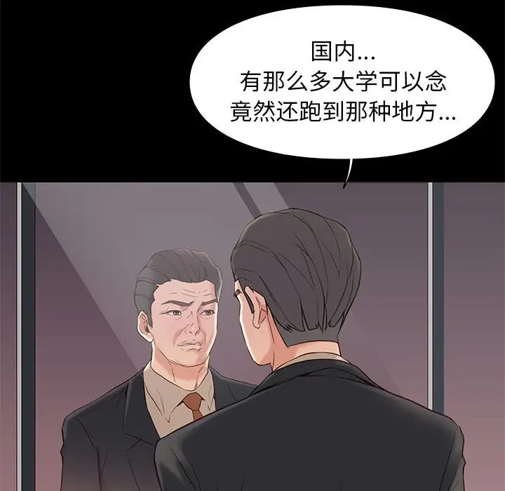 邂逅[顶通]韩漫全集-第 6 话无删减无遮挡章节图片 