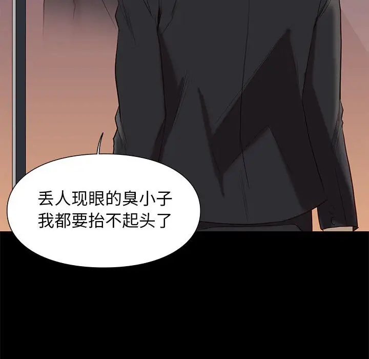 邂逅[顶通]韩漫全集-第 6 话无删减无遮挡章节图片 