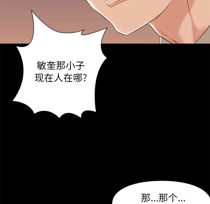 邂逅[顶通]韩漫全集-第 6 话无删减无遮挡章节图片 