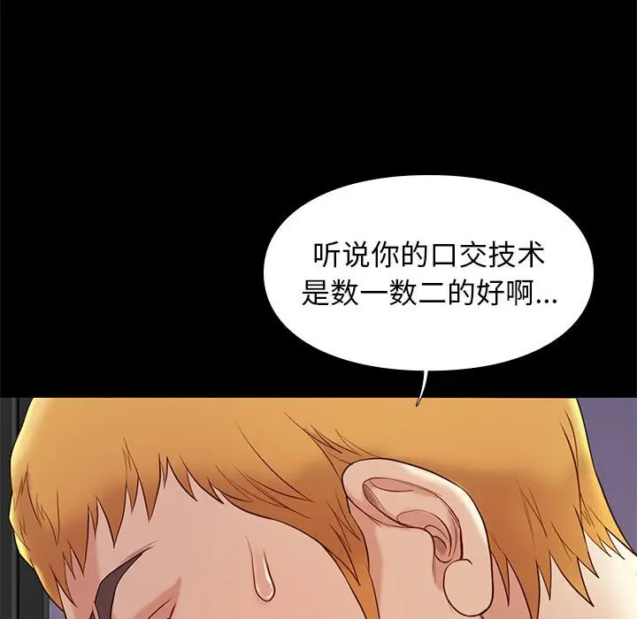 邂逅[顶通]韩漫全集-第 6 话无删减无遮挡章节图片 