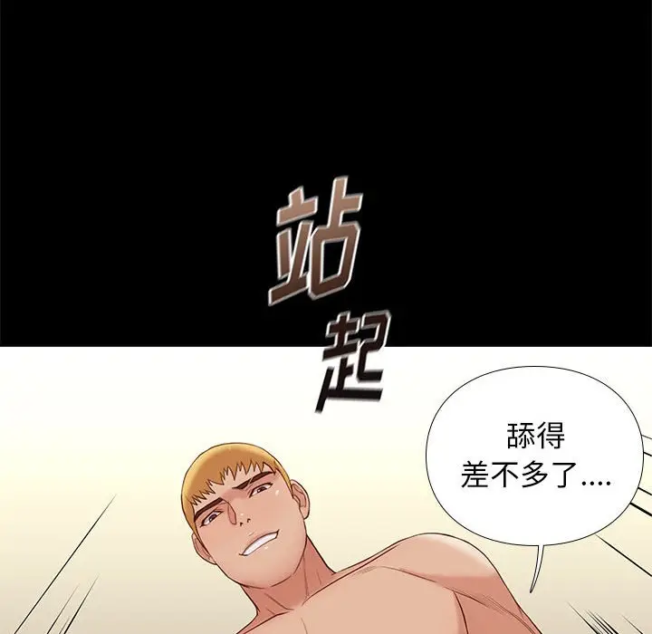 邂逅[顶通]韩漫全集-第 6 话无删减无遮挡章节图片 