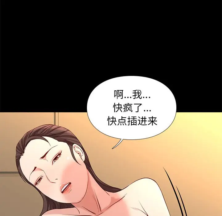 邂逅[顶通]韩漫全集-第 6 话无删减无遮挡章节图片 