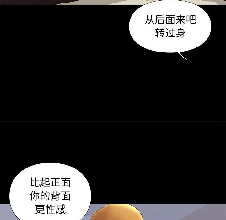 邂逅[顶通]韩漫全集-第 6 话无删减无遮挡章节图片 