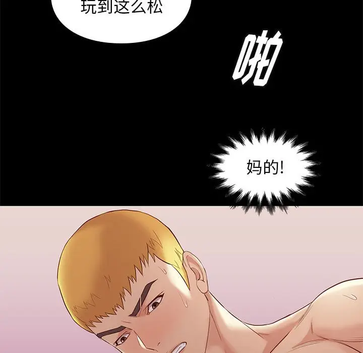 邂逅[顶通]韩漫全集-第 6 话无删减无遮挡章节图片 