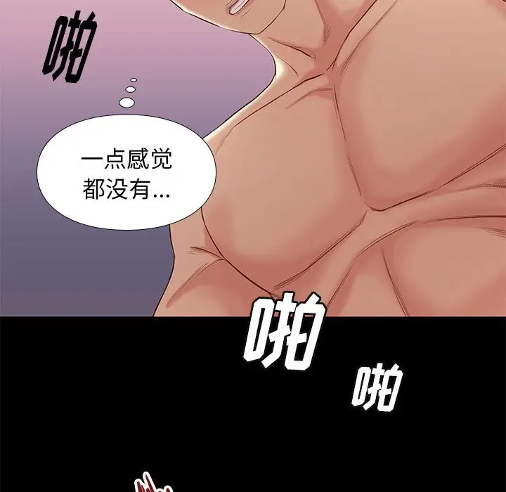 邂逅[顶通]韩漫全集-第 6 话无删减无遮挡章节图片 