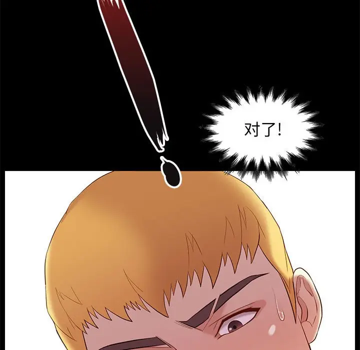 邂逅[顶通]韩漫全集-第 6 话无删减无遮挡章节图片 