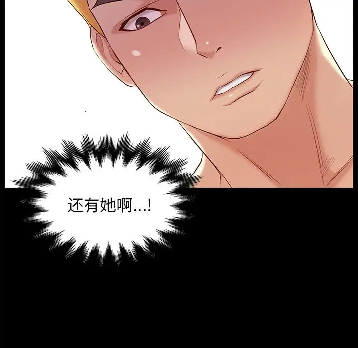 邂逅[顶通]韩漫全集-第 6 话无删减无遮挡章节图片 