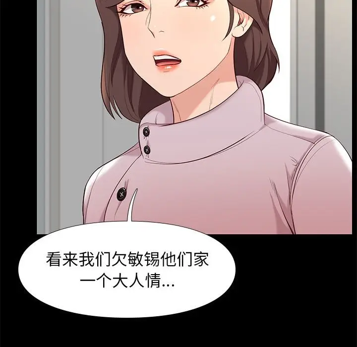邂逅[顶通]韩漫全集-第 7 话无删减无遮挡章节图片 