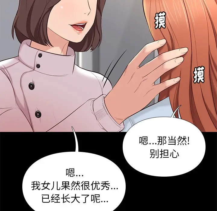 邂逅[顶通]韩漫全集-第 7 话无删减无遮挡章节图片 