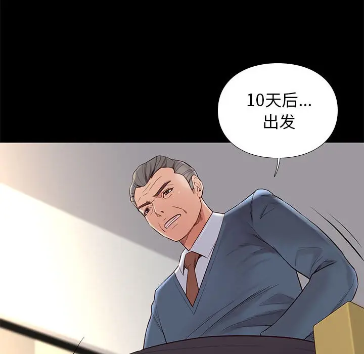 邂逅[顶通]韩漫全集-第 7 话无删减无遮挡章节图片 