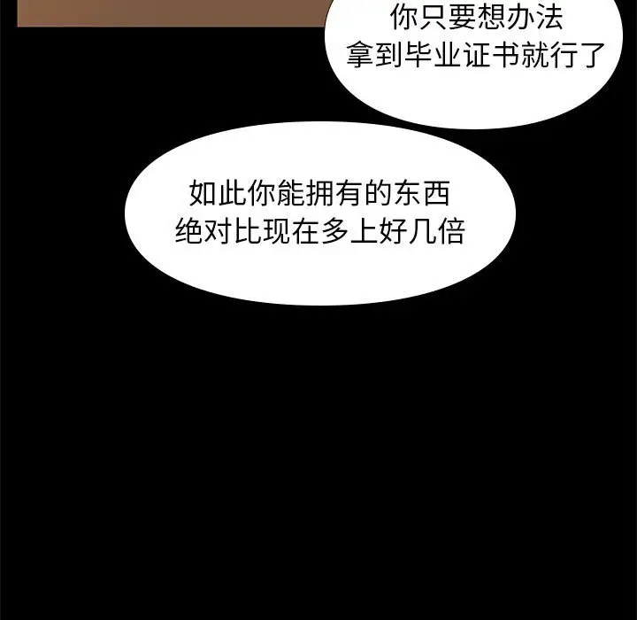 邂逅[顶通]韩漫全集-第 7 话无删减无遮挡章节图片 