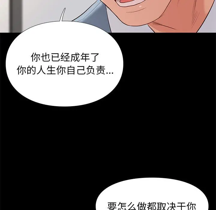 邂逅[顶通]韩漫全集-第 7 话无删减无遮挡章节图片 