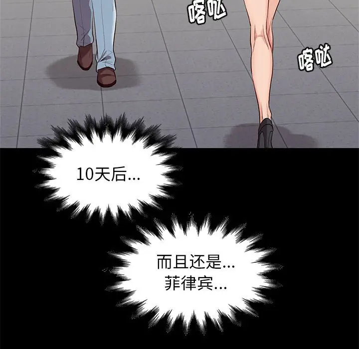 邂逅[顶通]韩漫全集-第 7 话无删减无遮挡章节图片 