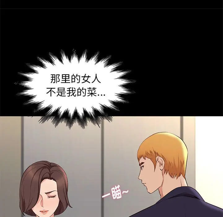 邂逅[顶通]韩漫全集-第 7 话无删减无遮挡章节图片 