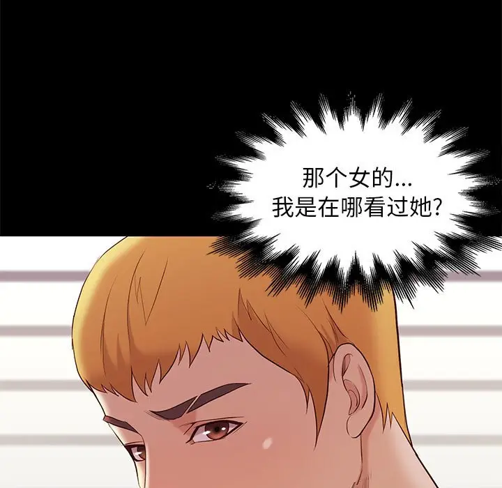 邂逅[顶通]韩漫全集-第 7 话无删减无遮挡章节图片 