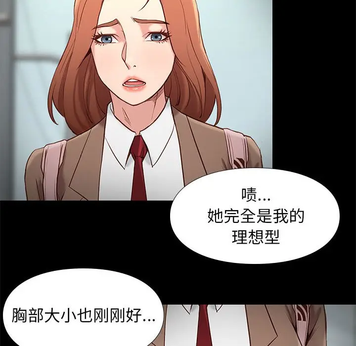 邂逅[顶通]韩漫全集-第 7 话无删减无遮挡章节图片 