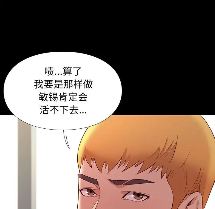 邂逅[顶通]韩漫全集-第 7 话无删减无遮挡章节图片 