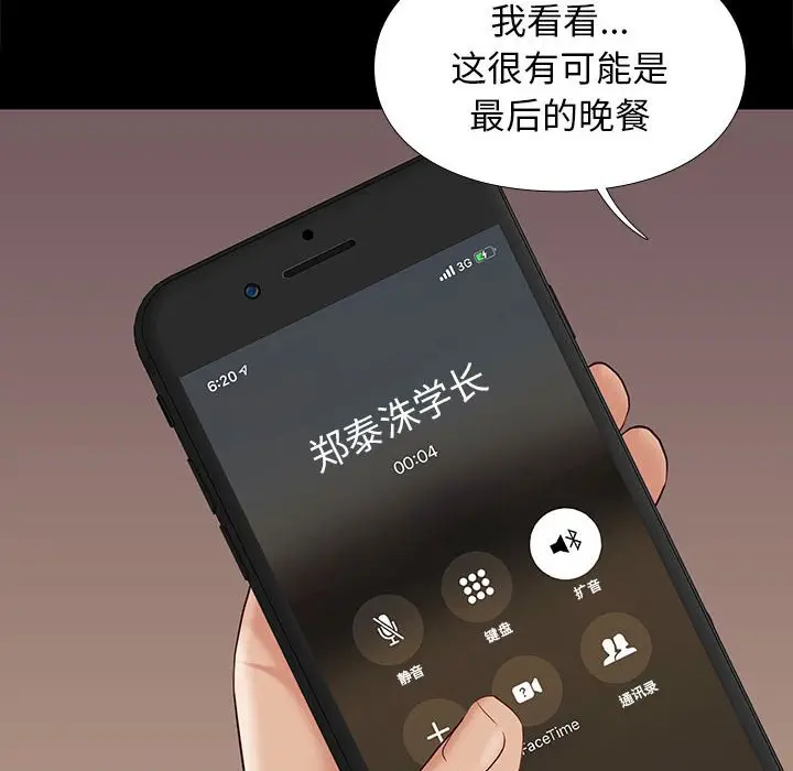 邂逅[顶通]韩漫全集-第 7 话无删减无遮挡章节图片 