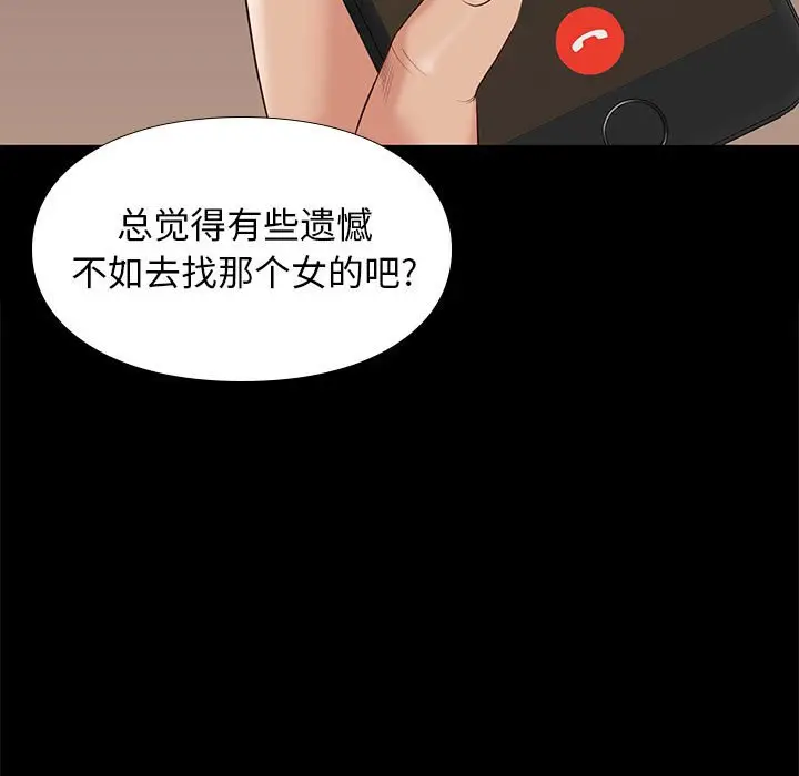 邂逅[顶通]韩漫全集-第 7 话无删减无遮挡章节图片 