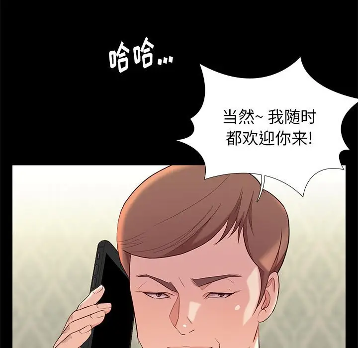 邂逅[顶通]韩漫全集-第 7 话无删减无遮挡章节图片 