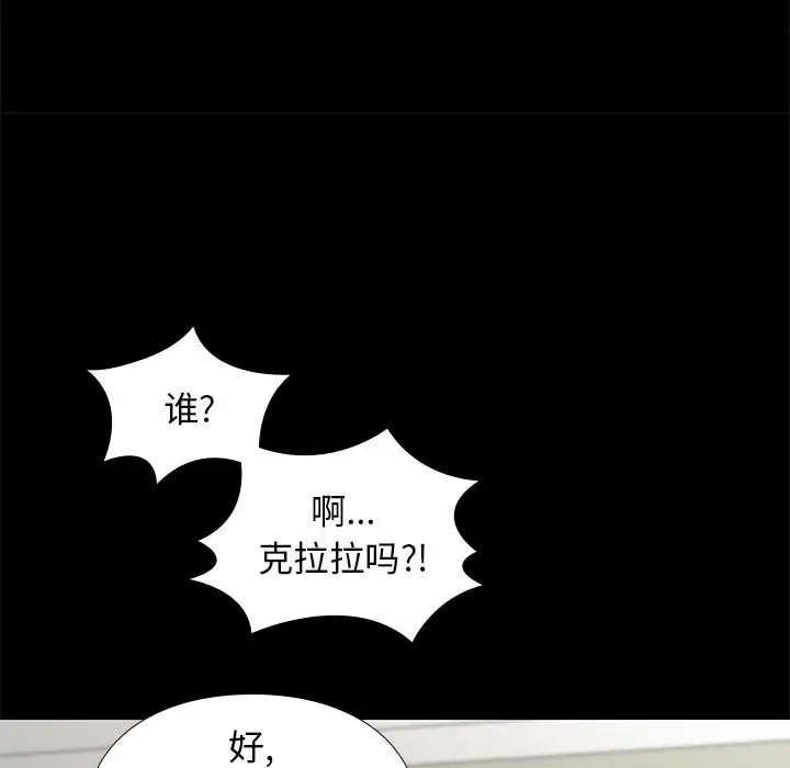 邂逅[顶通]韩漫全集-第 7 话无删减无遮挡章节图片 