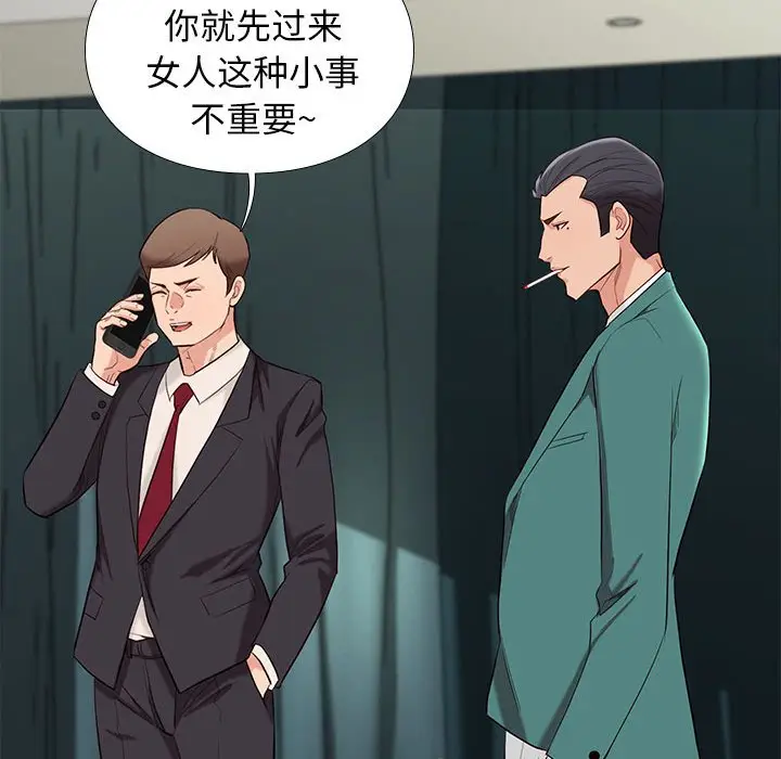 邂逅[顶通]韩漫全集-第 7 话无删减无遮挡章节图片 