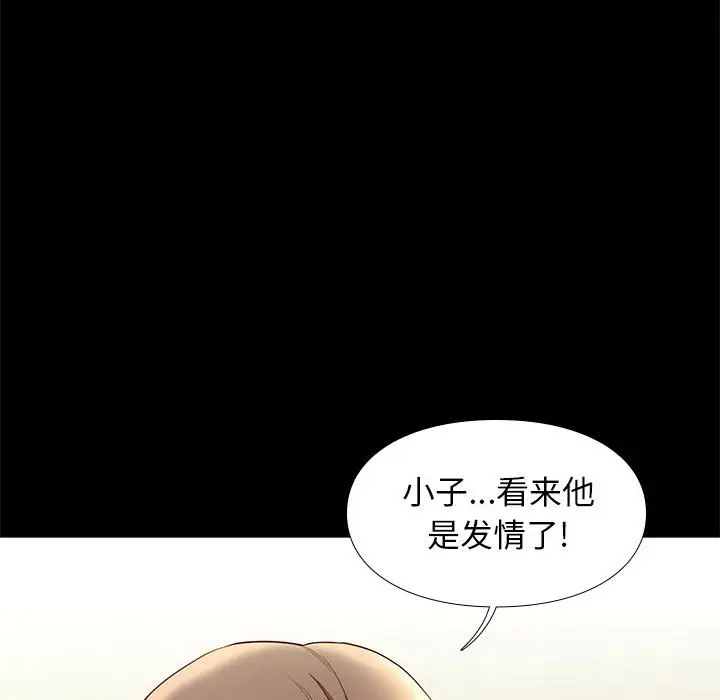 邂逅[顶通]韩漫全集-第 7 话无删减无遮挡章节图片 