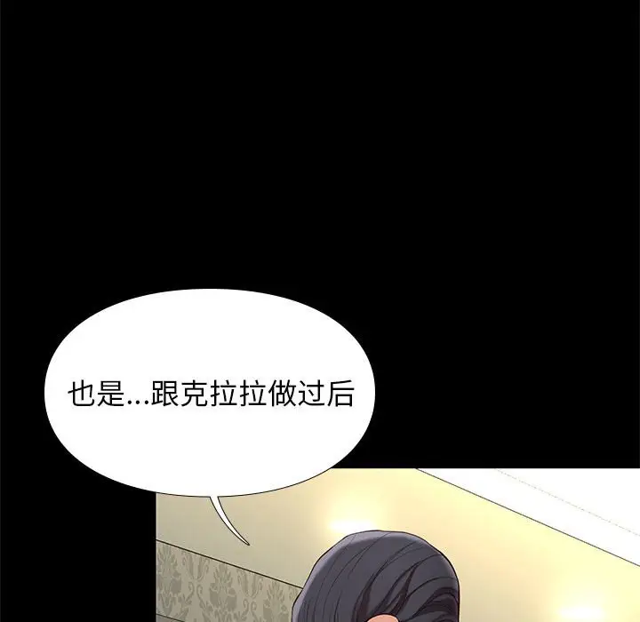 邂逅[顶通]韩漫全集-第 7 话无删减无遮挡章节图片 
