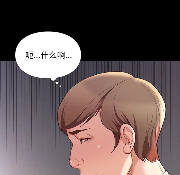 邂逅[顶通]韩漫全集-第 7 话无删减无遮挡章节图片 