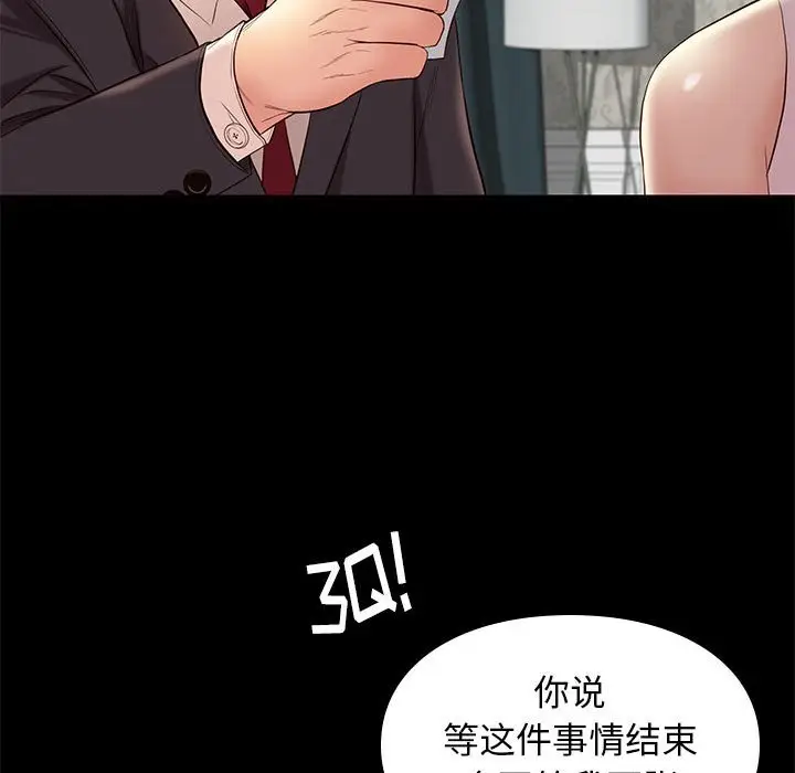 邂逅[顶通]韩漫全集-第 7 话无删减无遮挡章节图片 