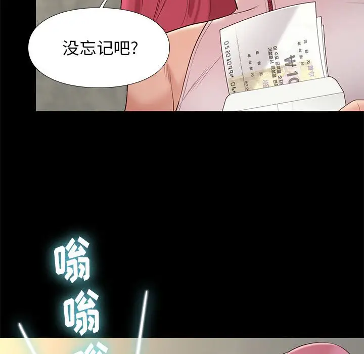 邂逅[顶通]韩漫全集-第 7 话无删减无遮挡章节图片 