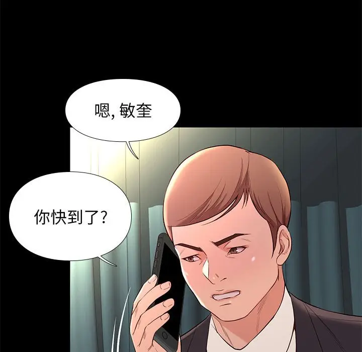 邂逅[顶通]韩漫全集-第 7 话无删减无遮挡章节图片 