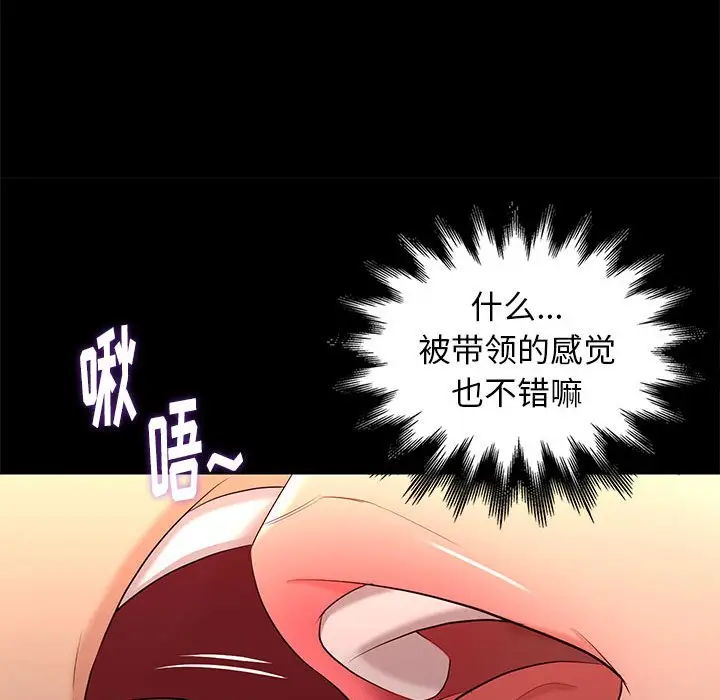 邂逅[顶通]韩漫全集-第 7 话无删减无遮挡章节图片 