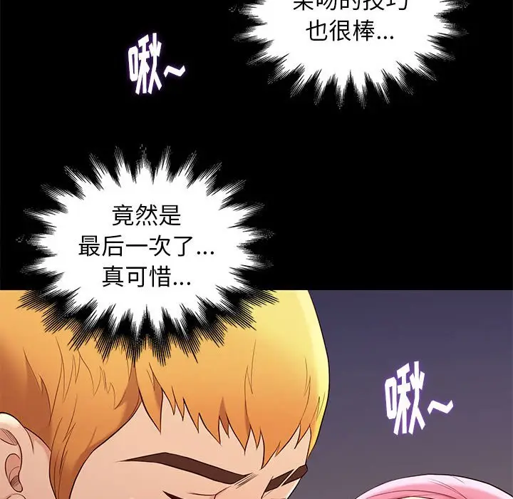 邂逅[顶通]韩漫全集-第 7 话无删减无遮挡章节图片 