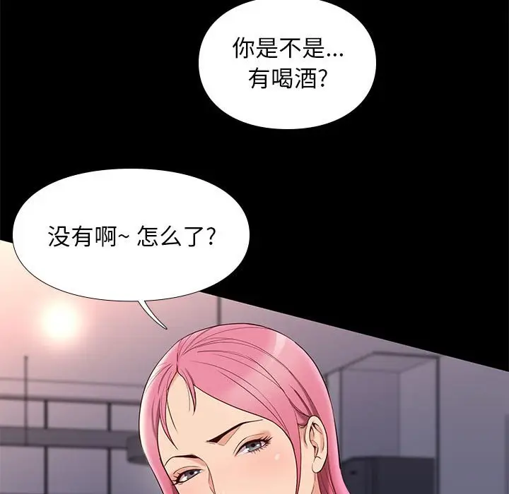 邂逅[顶通]韩漫全集-第 7 话无删减无遮挡章节图片 