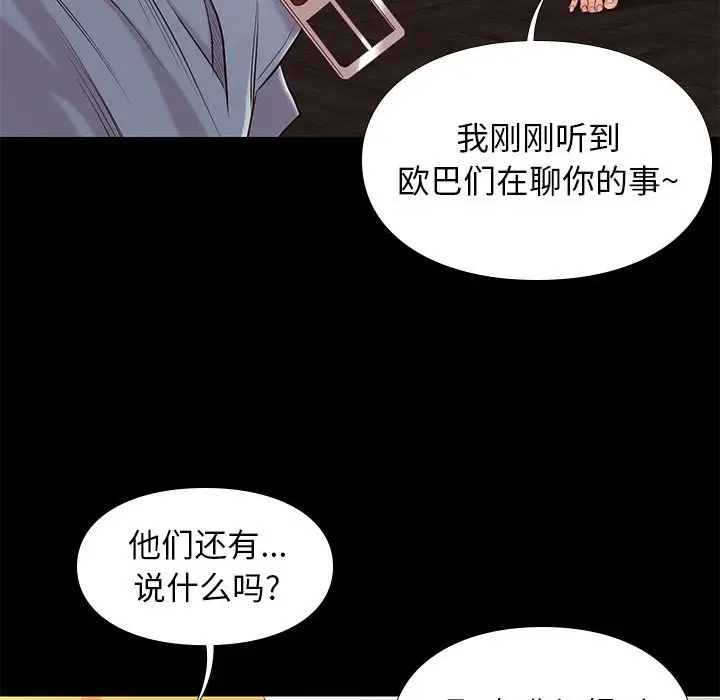 邂逅[顶通]韩漫全集-第 7 话无删减无遮挡章节图片 