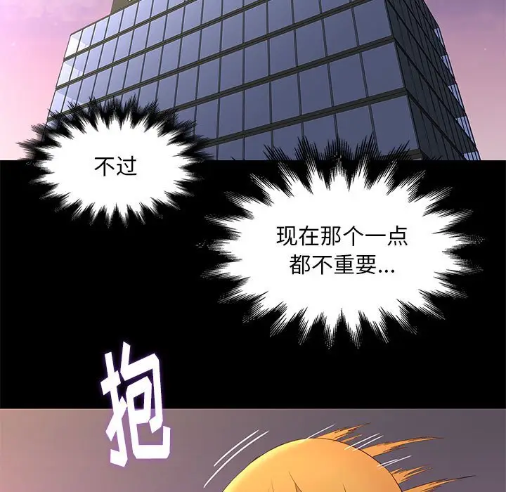 邂逅[顶通]韩漫全集-第 8 话无删减无遮挡章节图片 