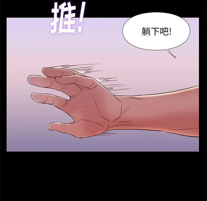邂逅[顶通]韩漫全集-第 8 话无删减无遮挡章节图片 