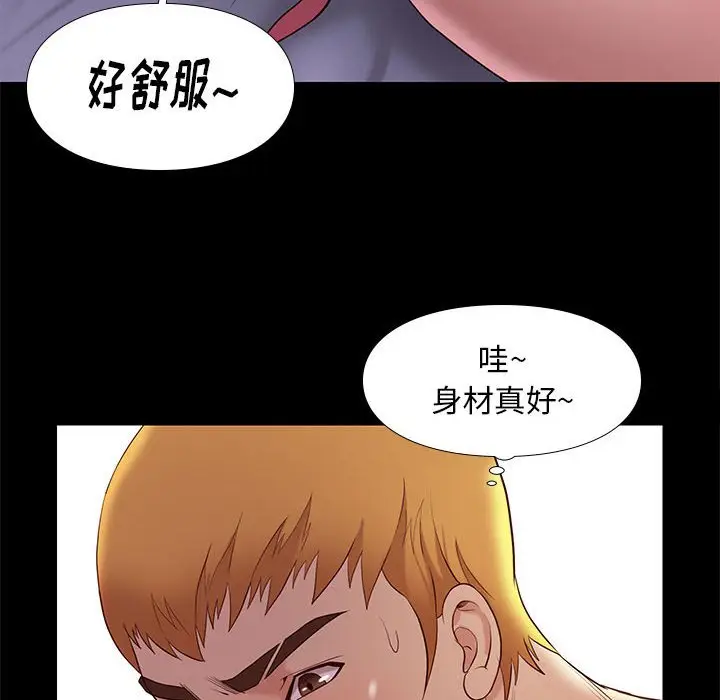 邂逅[顶通]韩漫全集-第 8 话无删减无遮挡章节图片 